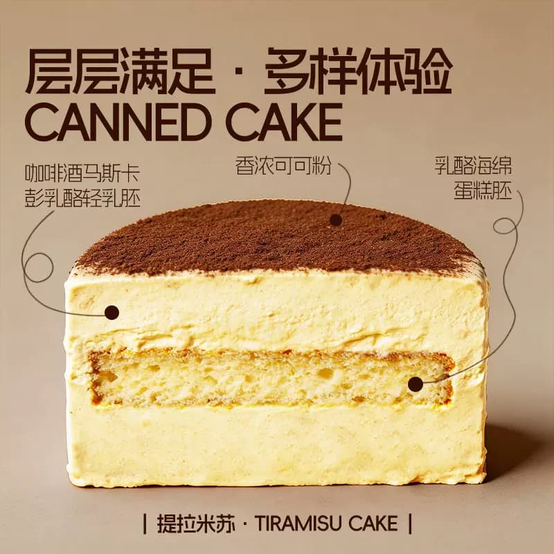 百乐百丽罐子蛋糕动物奶油甜品千层慕斯网红面包草莓芭乐零食罐装 - 缩略图4