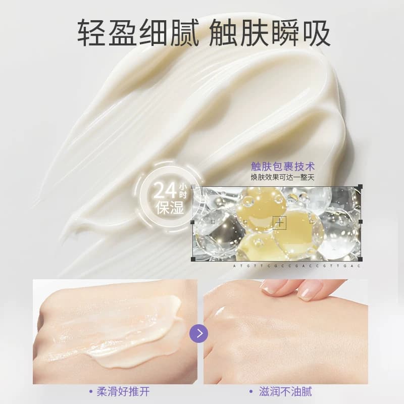 野兽贝拉【锦波人源化胶原】院线同款菁妍臻护轻盈霜修护抗皱面霜 - 缩略图5