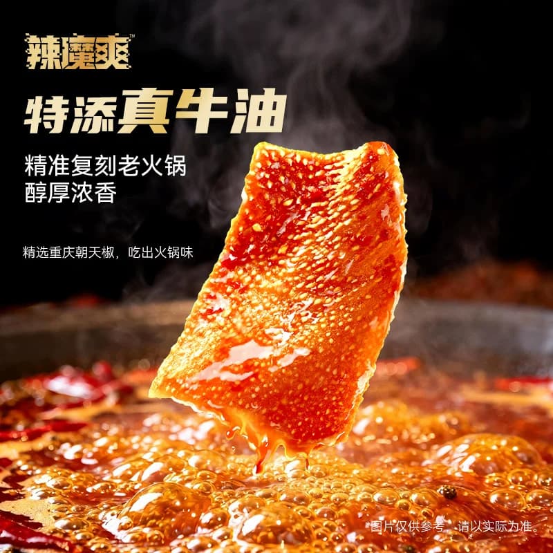 味蕾实验辣魔爽魔芋素毛肚多口味追剧办公学生零食独立小包装 - 缩略图5