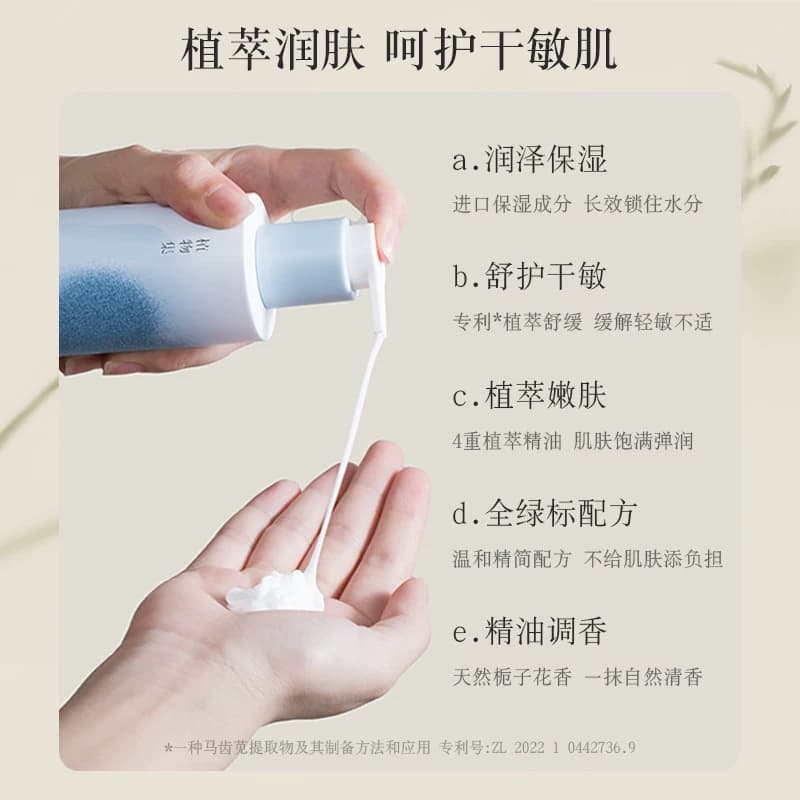 植物集身体乳保湿滋润女皮肤干燥补水持久留香24小时香体官方正品 - 缩略图2