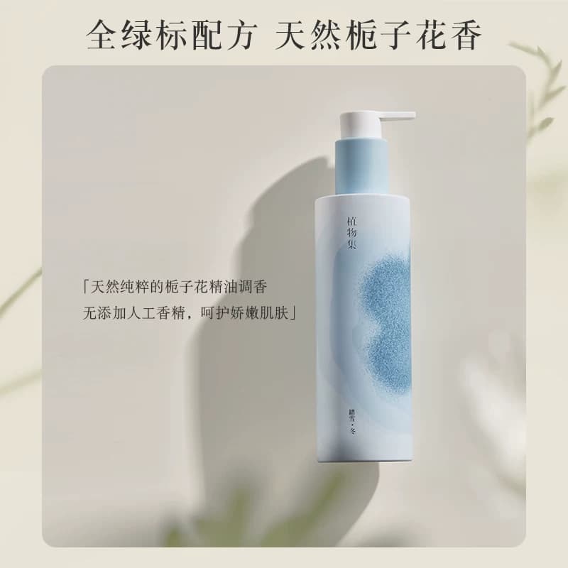 植物集身体乳保湿滋润女皮肤干燥补水持久留香24小时香体官方正品 - 缩略图5