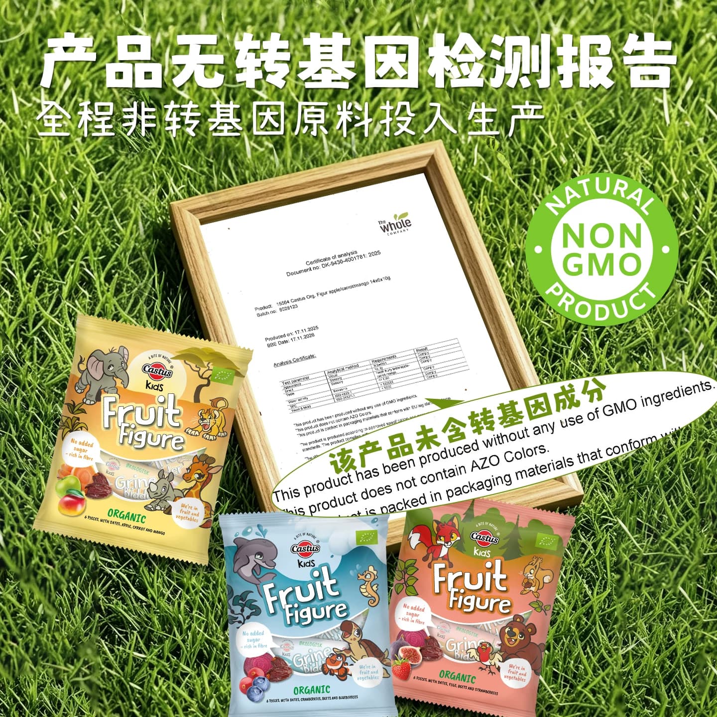丹麦进口零食果蔬软糖欧盟有机椰枣幼儿童蔬菜糖果能量棒临期售罄 - 缩略图3