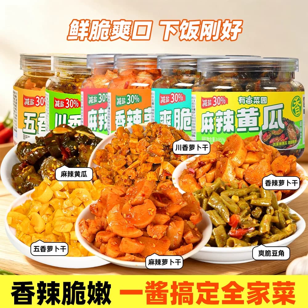 有亩菜园酸豆角罐装酱菜麻辣黄瓜大罐装榨菜香辣麻辣萝卜干下饭菜 - 缩略图2