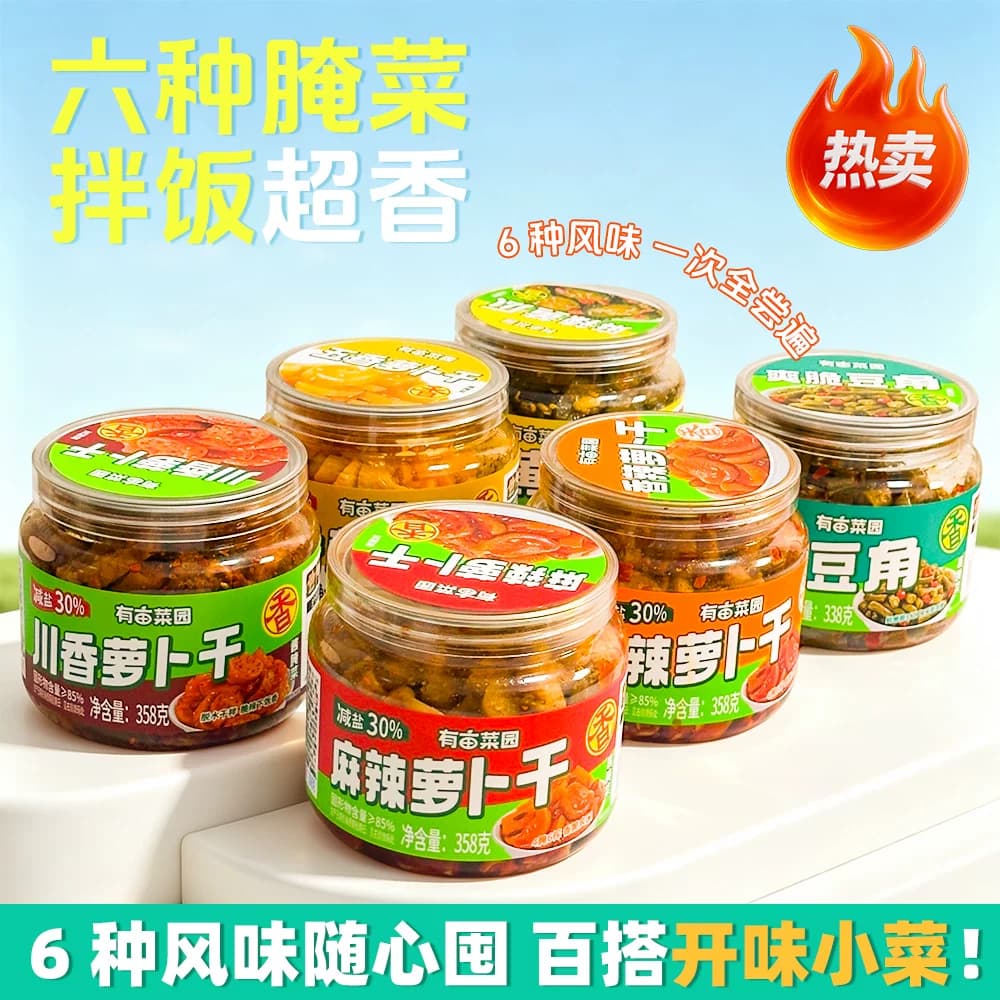 有亩菜园酸豆角罐装酱菜麻辣黄瓜大罐装榨菜香辣麻辣萝卜干下饭菜 - 缩略图3