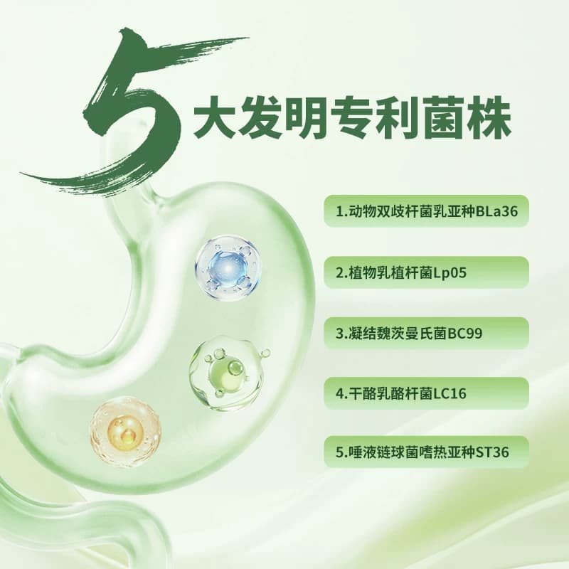 天士力大健康12000亿活性益生菌固体饮料肠道守护益生菌守卫肠胃 - 缩略图3