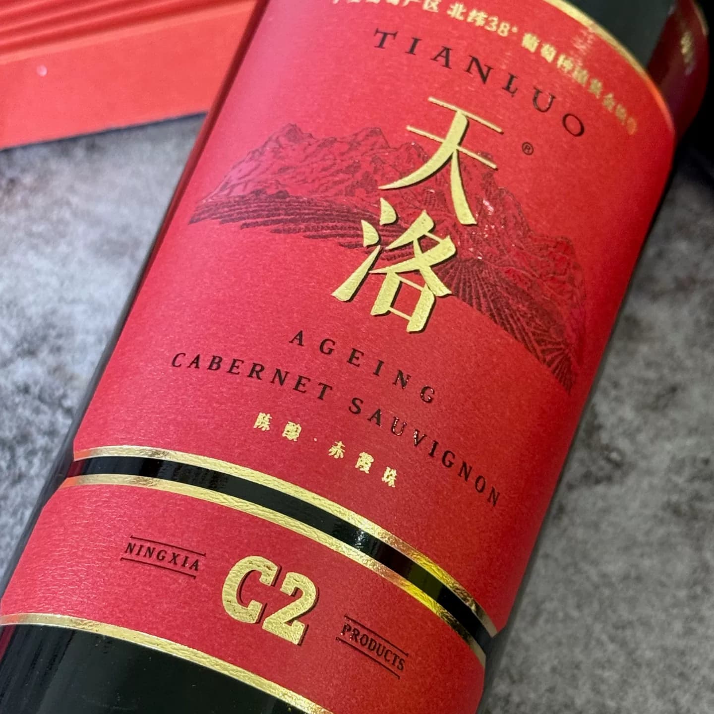 国货精品宁夏贺兰山东麓产区天洛C2陈酿赤霞珠干红葡萄酒单宁扎实 - 缩略图4