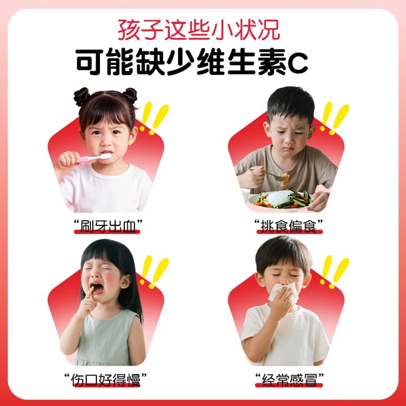 蓝帽认证维生素C软糖儿童成人补充维生素VC刷牙流血水果味软糖 - 缩略图3