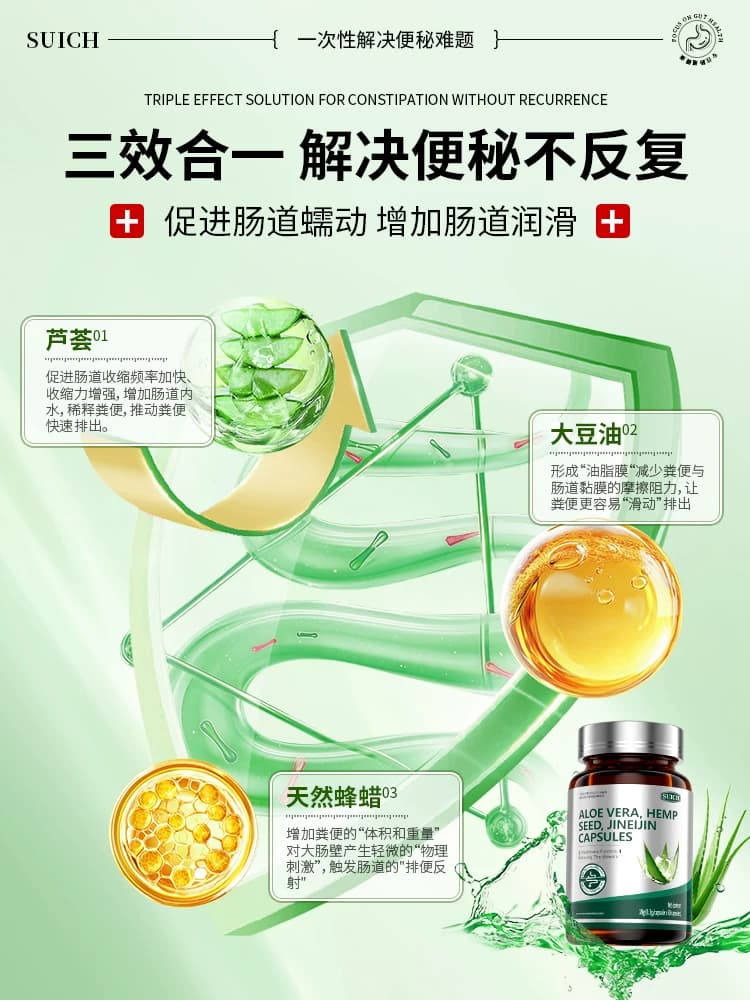 蓝帽认证芦荟火麻仁鸡内金胶囊内调润肠通便排宿便便秘官方正品 - 缩略图4