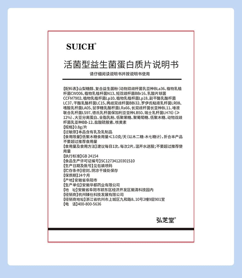 丹麦进口专利菌株益生菌蛋白片罗伊氏乳杆菌口臭养护儿童成人肠胃 - 缩略图4