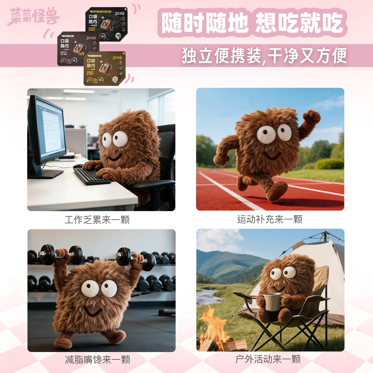 菜菜怪兽冻干巧克力黑巧咖啡巴旦木巧克力纯可可脂办公室运动零食 - 缩略图5