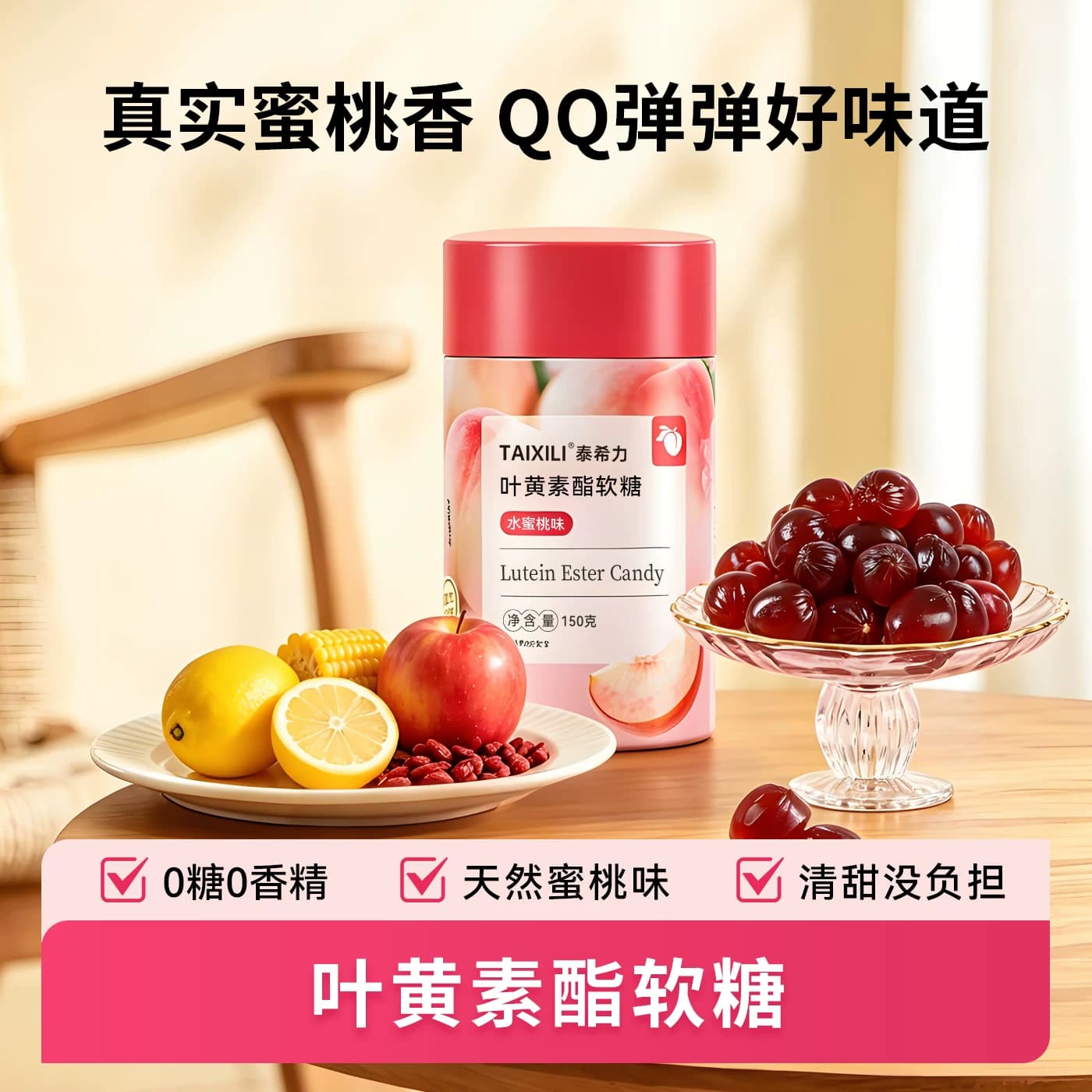 TAIXILI 泰希力叶黄素酯软糖水蜜桃味成人儿童护眼独立包装正品 - 缩略图5