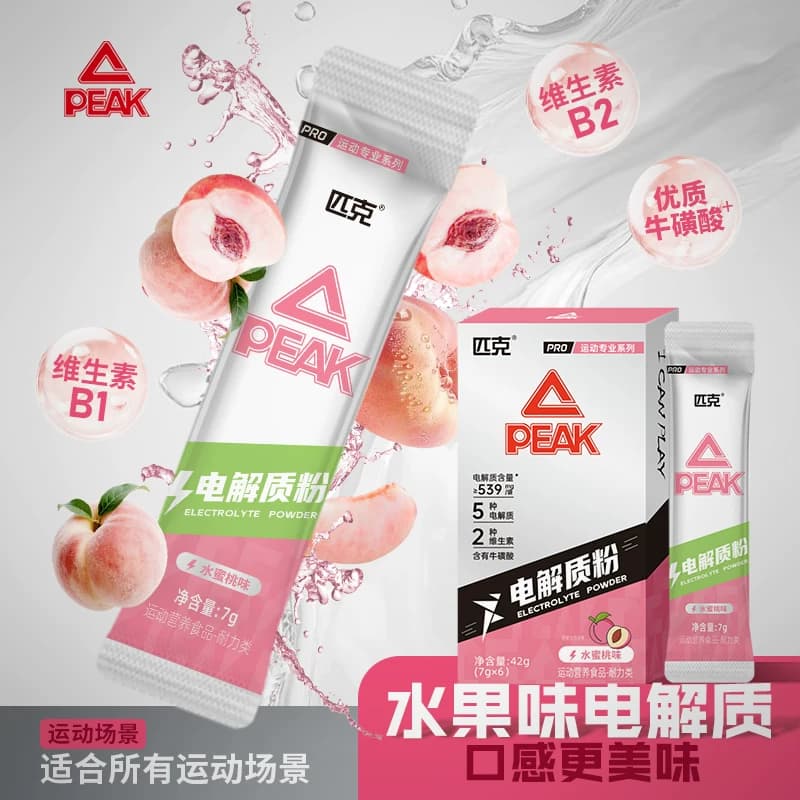 【匹克】电解质粉快速补充能量保持体力水平运动营养粉剂学生党 - 缩略图2
