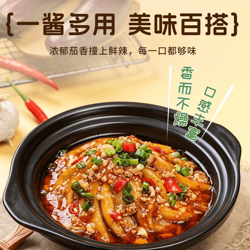 漉鼎记茄子辣椒酱夹馒头拌饭拌面炒菜调味下饭即食农家风味蘸酱菜 - 缩略图3