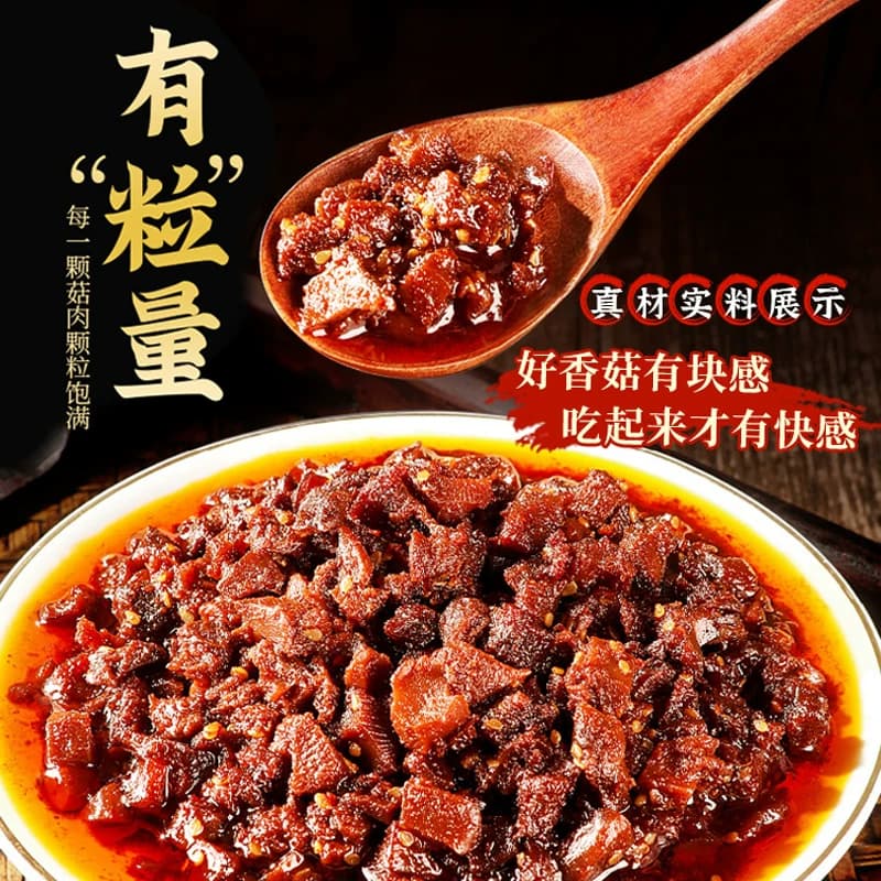 酱小谱香菇酱下饭酱拌饭酱拌面酱天然品质蘑菇酱辣酱下饭菜160g - 缩略图4