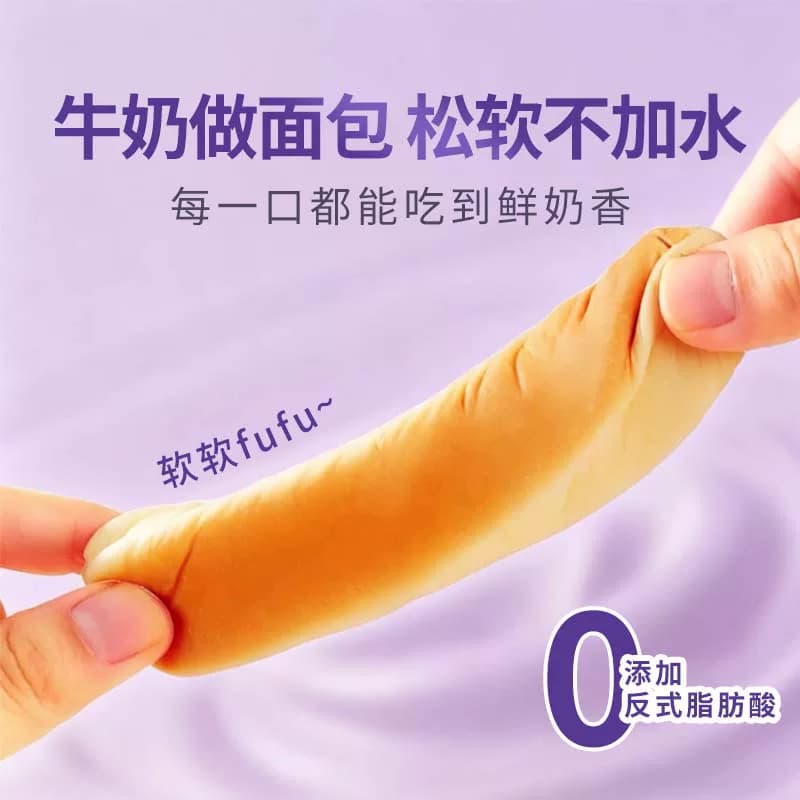 瑞和坊新品水牛乳蛋白棒夹心面包营养早餐代餐奶棒整箱烘焙糕点心 - 缩略图3