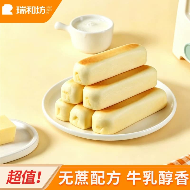 无蔗糖水牛乳蛋白棒面包学生早餐代餐木糖醇整箱夹心糕点小吃零食 - 缩略图5