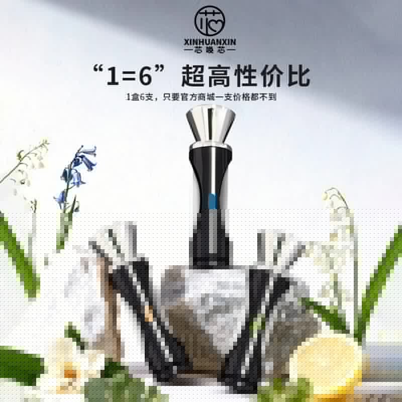 芯唤芯享界S9香氛替换装智能芯片车机识别即插即用合成钙净化空气 - 缩略图2