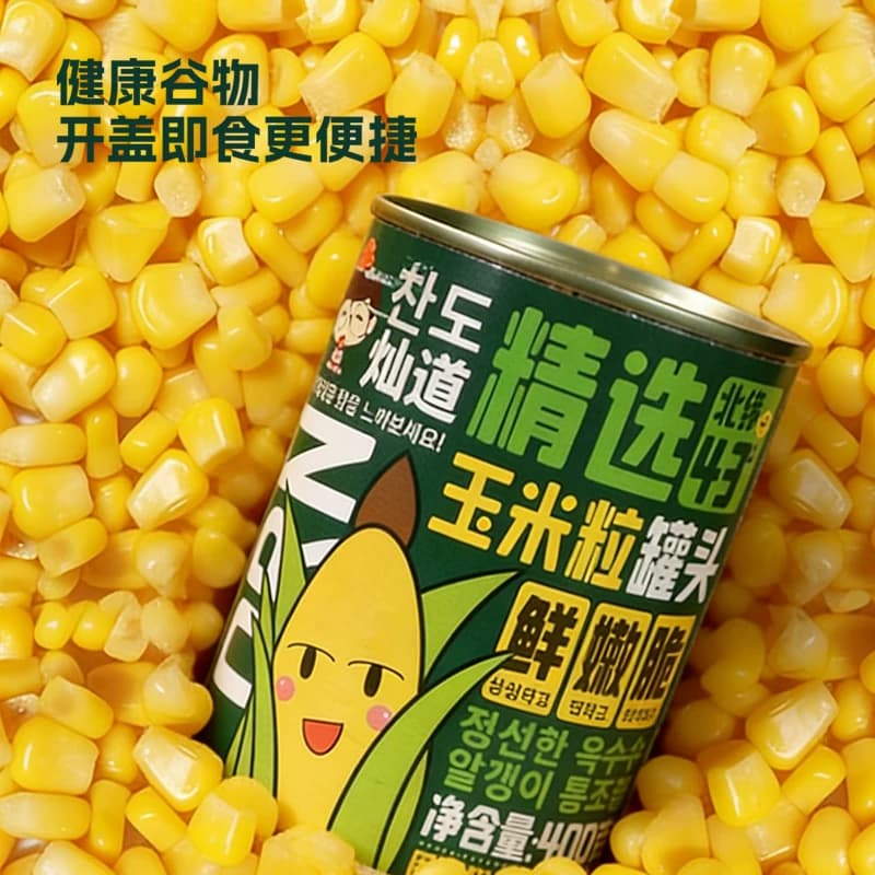灿道玉米罐头400g小罐甜玉米粒罐头即食追剧沙拉榨汁商用整箱批发 - 缩略图4