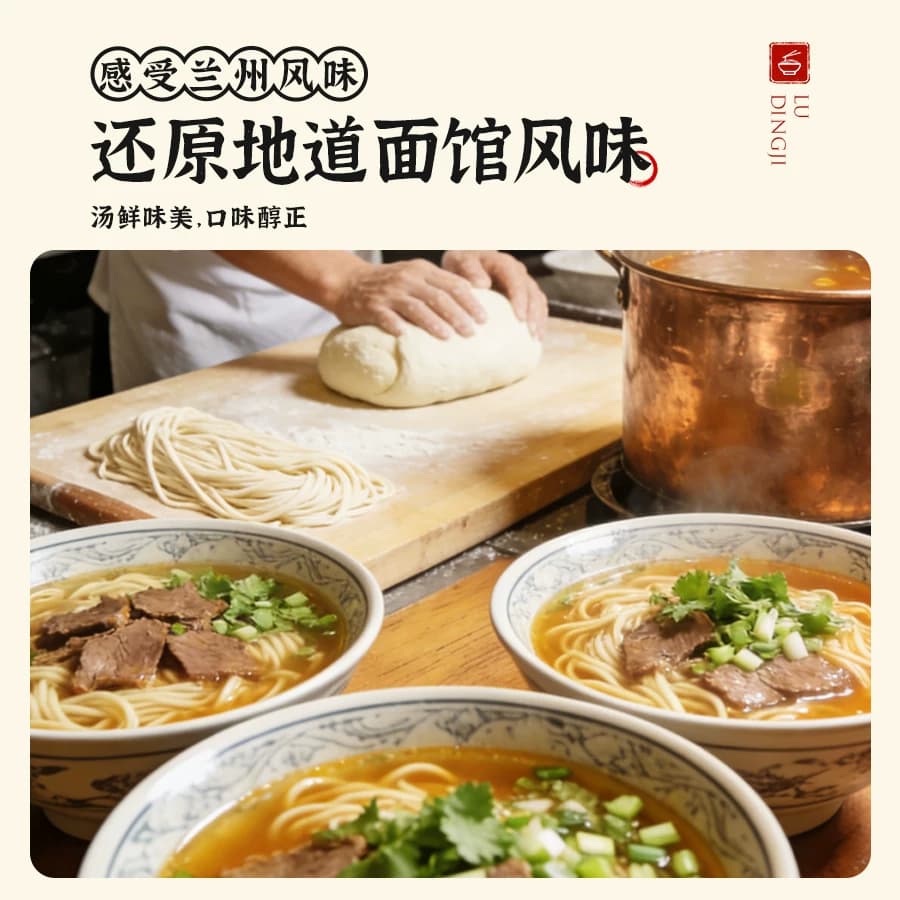 兰州特色拉面汤料包牛肉面正宗调味香菜蔬菜包煮面泡面方便面面条 - 缩略图3