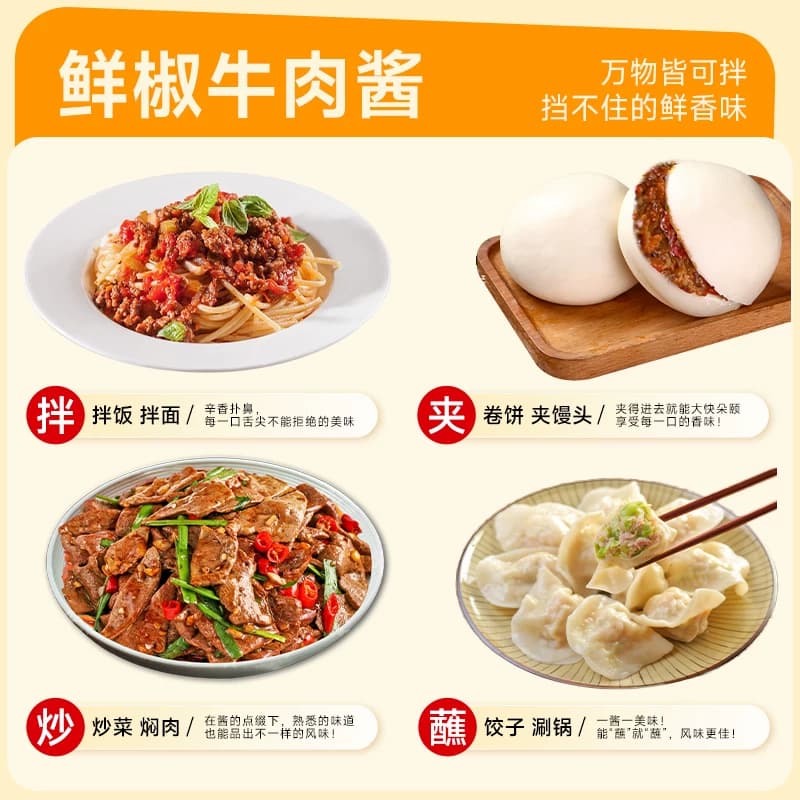 鲜椒牛肉酱香辣牛肉酱火锅蘸料拌饭拌面下饭菜酱料调味酱料蘸酱 - 缩略图5