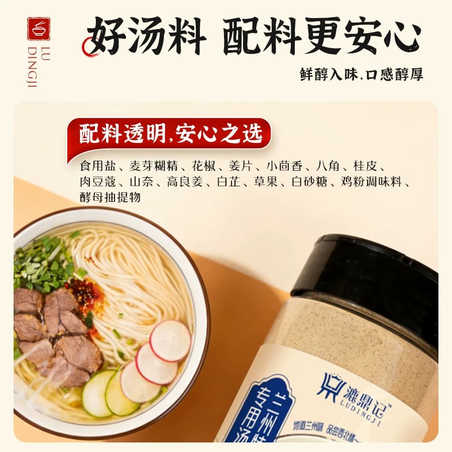 兰州特色拉面汤料包牛肉面正宗调味香菜蔬菜包煮面泡面方便面面条 - 缩略图4