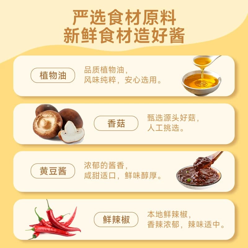 鲜椒牛肉酱香辣牛肉酱火锅蘸料拌饭拌面下饭菜酱料调味酱料蘸酱 - 缩略图4