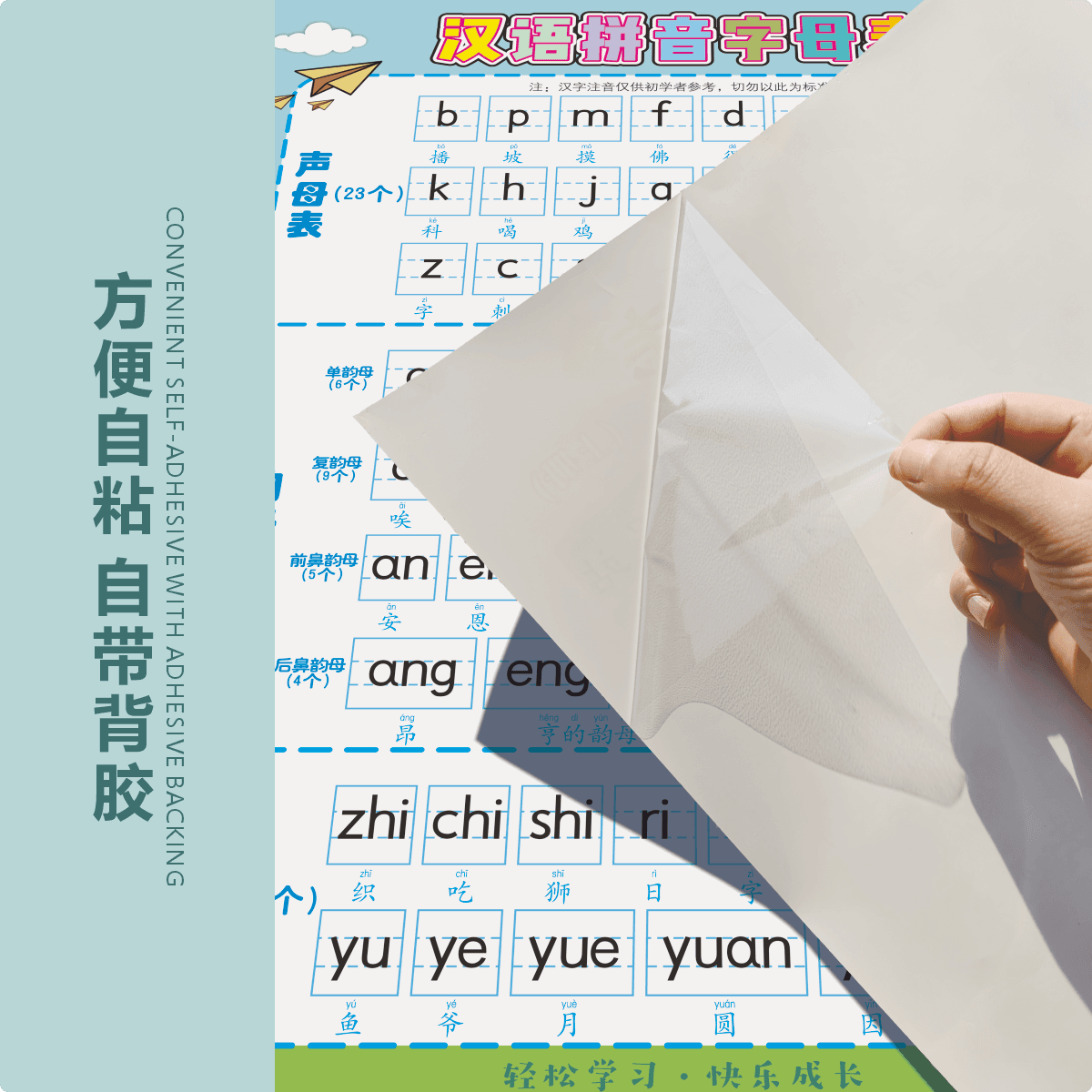 汉语拼音字母墙贴声母韵母整体认读音节挂图幼小儿童早教启蒙神器 - 缩略图2