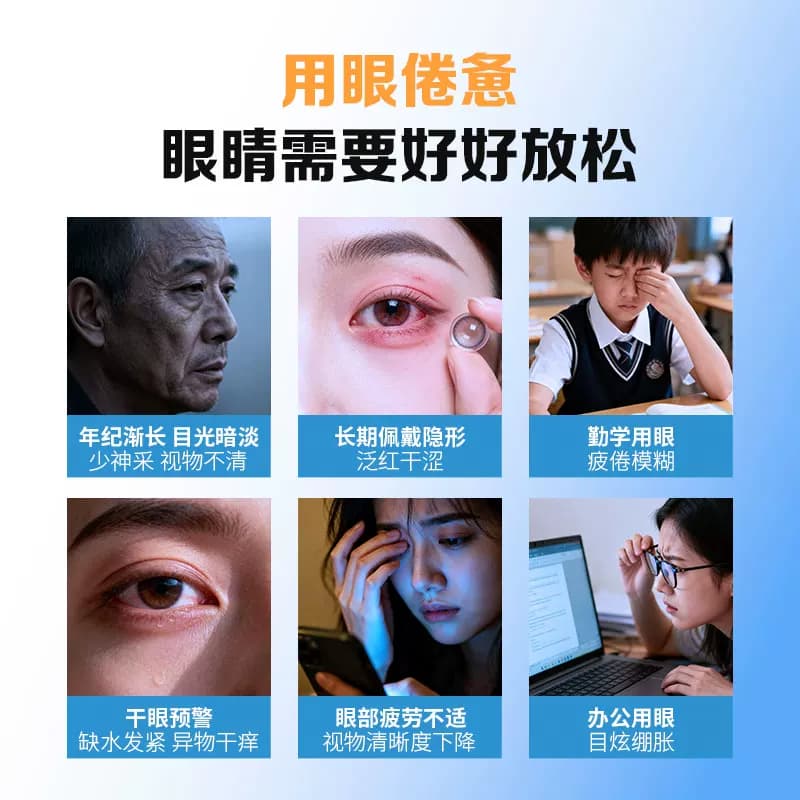 眸美伦叶黄素护眼喷雾睁眼喷细腻雾化温和滋润眼洗护眼补水大容量 - 缩略图2