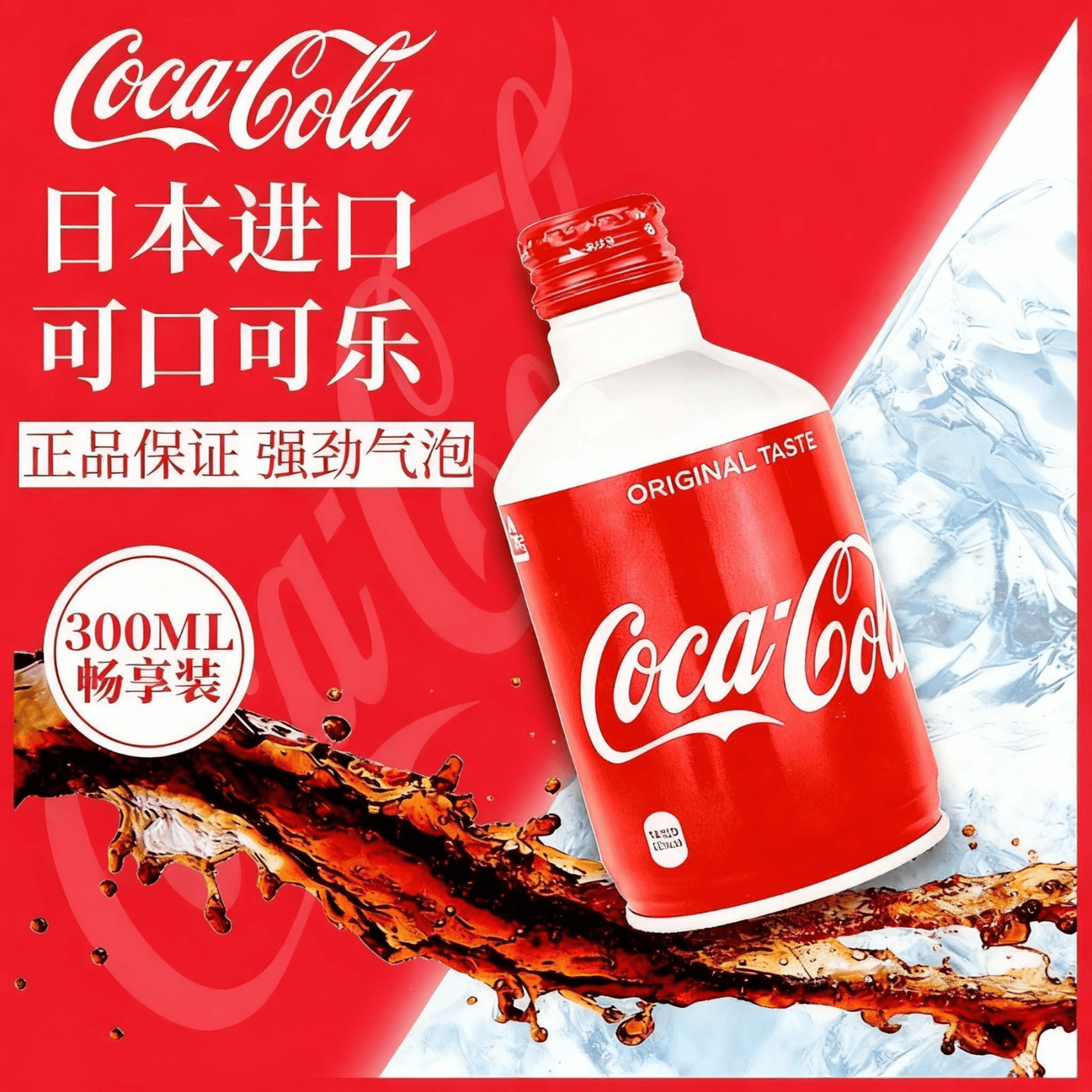 日本进口子弹头可口可乐芬达白桃葡萄300ml碳酸饮料商超同款整箱 - 缩略图3