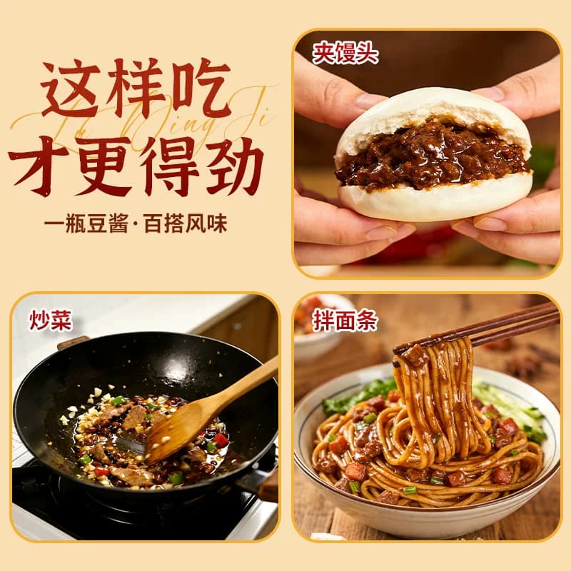 西瓜酱豆河南正宗特产豆瓣酱下饭菜夹馍农家辣椒酱拌饭拌面黄豆酱 - 缩略图5