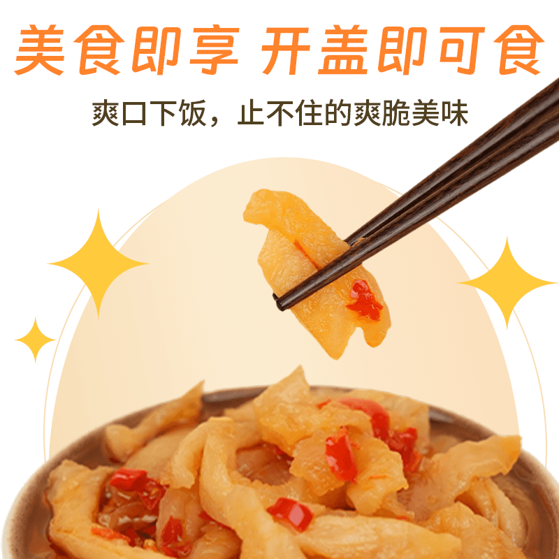 香辣脆椒萝卜漉鼎记开胃即食下饭腌制罐装嘎嘣脆自制脆萝卜条咸菜 - 缩略图4