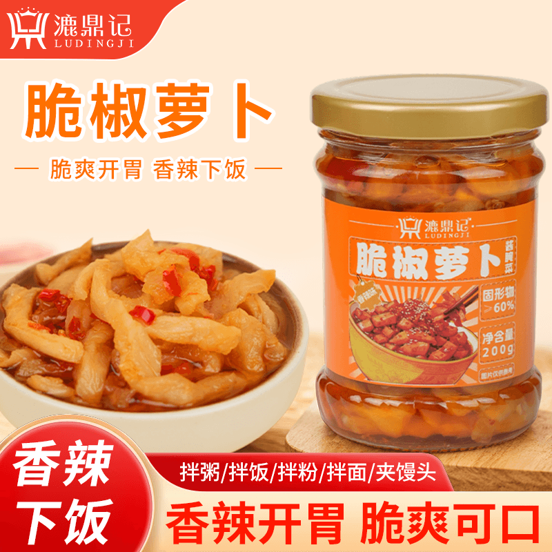 香辣脆椒萝卜漉鼎记开胃即食下饭腌制罐装嘎嘣脆自制脆萝卜条咸菜 - 缩略图2