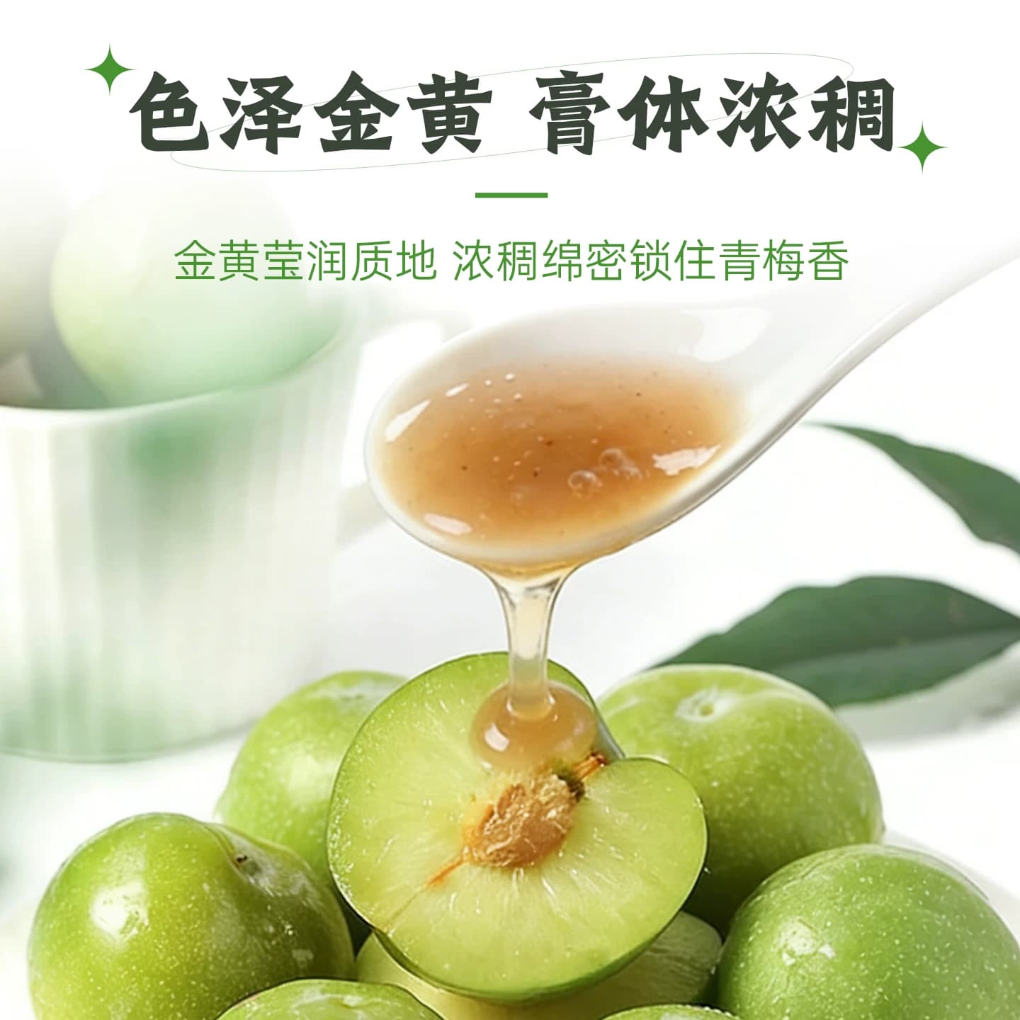 青梅酱漉鼎记调味料酸甜开胃广式烧腊排骨烧鸭鹅调味料水果面包酱 - 缩略图3
