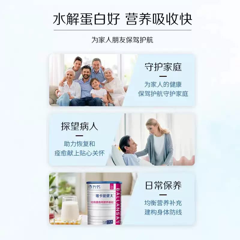 拜仑斯特唯卡能健太特殊膳食用营养基粉水解乳清蛋白营养顺丰包邮 - 缩略图3