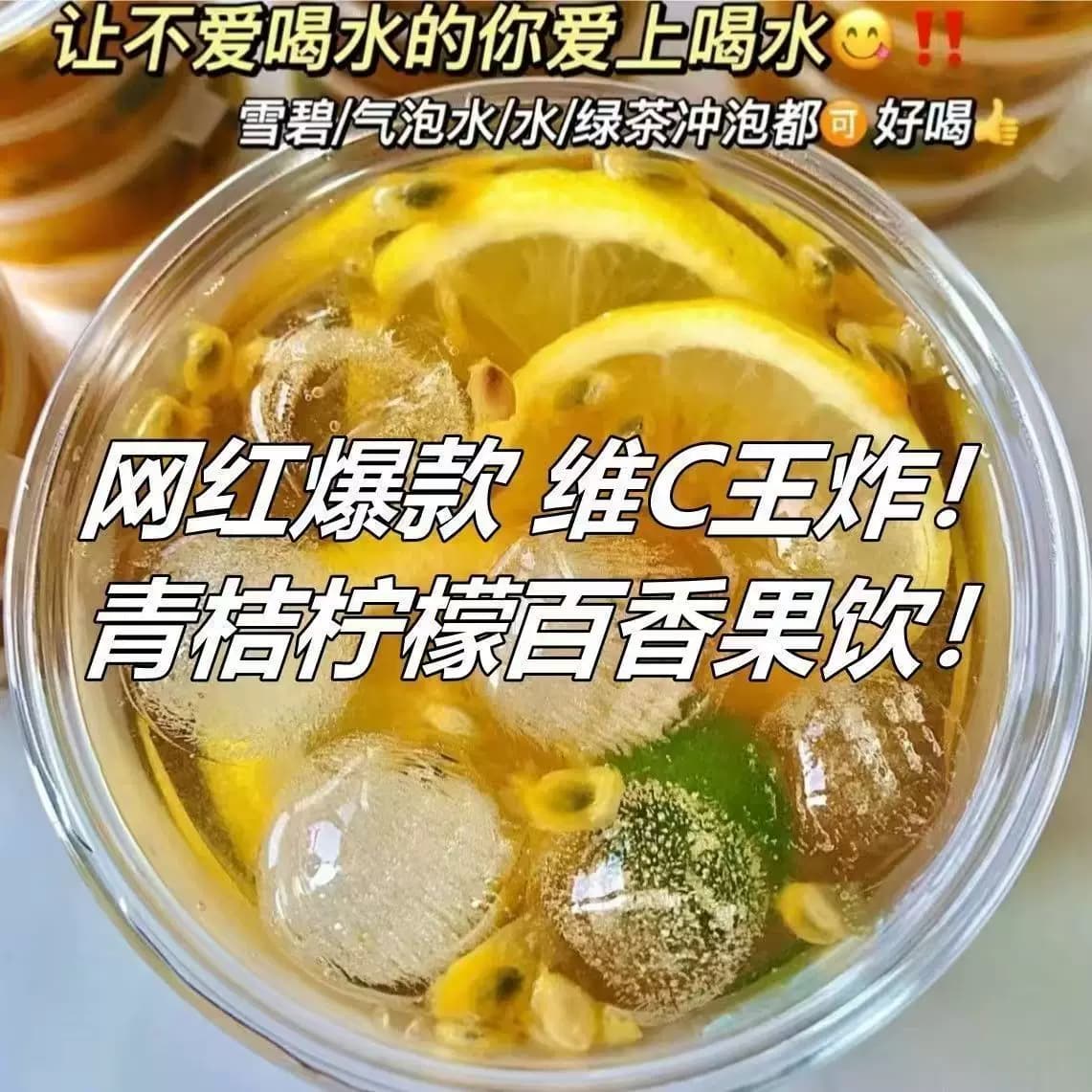 青桔柠檬百香果茶夏日冷泡水果茶VC补充泡茶水果茶组合夏季饮品 - 缩略图5