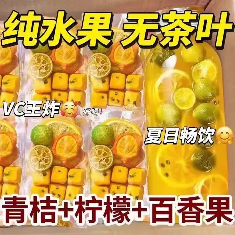 青桔柠檬百香果茶夏日冷泡水果茶VC补充泡茶水果茶组合夏季饮品 - 缩略图3