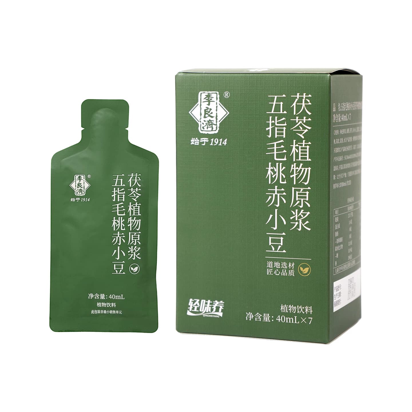 李良济五指毛桃赤小豆茯苓原浆轻养生无添加官方正品植物鲜榨原浆 - 缩略图5