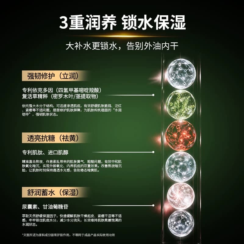嘉美熙复活草睡眠面膜免洗涂抹式保湿修护舒缓滋养熬夜面膜 - 缩略图3