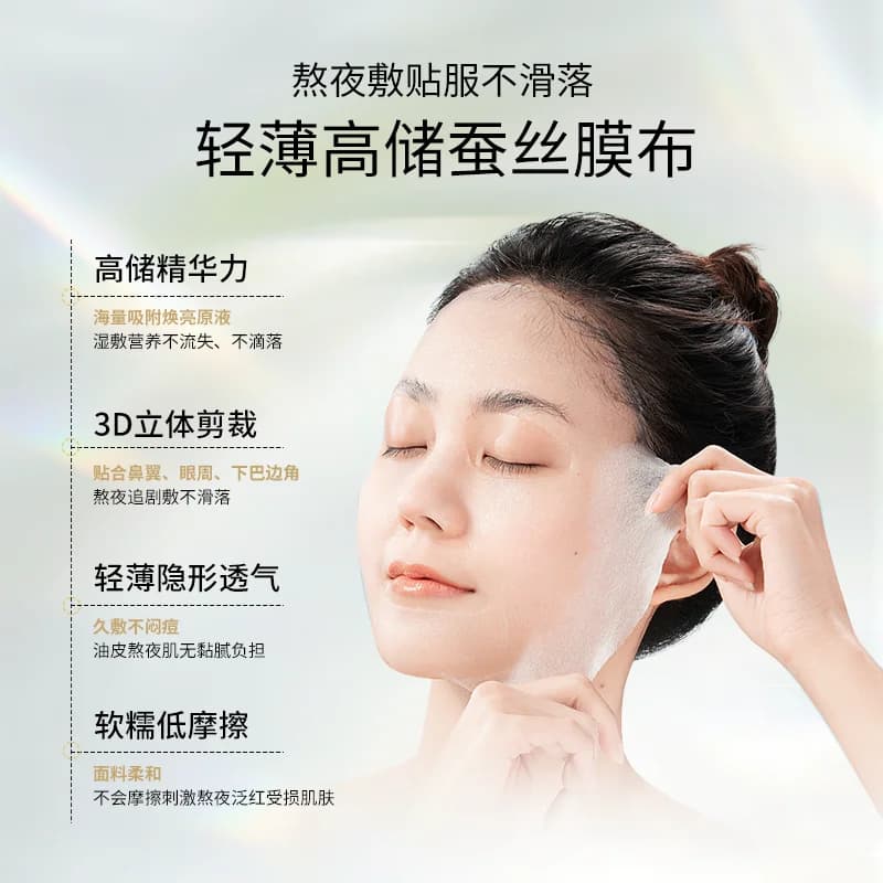 【七夕礼物】嘉美熙光果甘草面膜熬夜减黄气温润肌肤补水保湿焕白 - 缩略图2