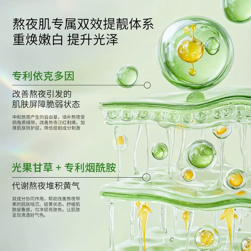 【七夕礼物】嘉美熙光果甘草面膜熬夜减黄气温润肌肤补水保湿焕白 - 缩略图3