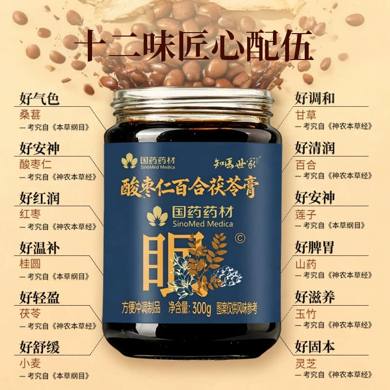 【国药药材】酸枣仁百合茯苓膏改善睡前食补安心安神300g知医世家 - 缩略图5