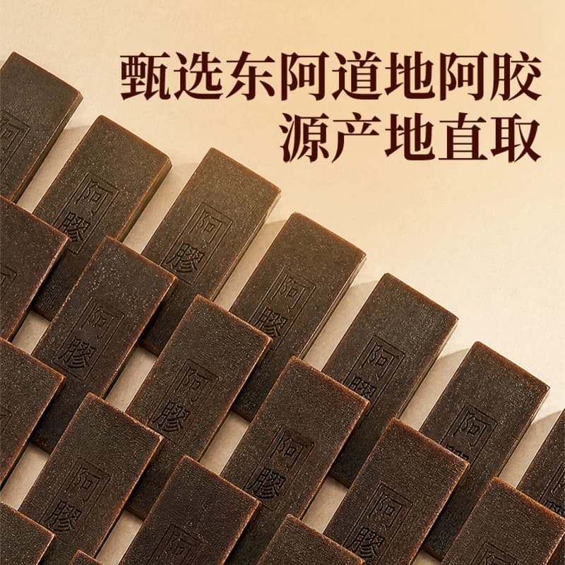 【国药药材】知医世家阿胶黄芪五红粉女性滋补气血养神产后代餐粉 - 缩略图4