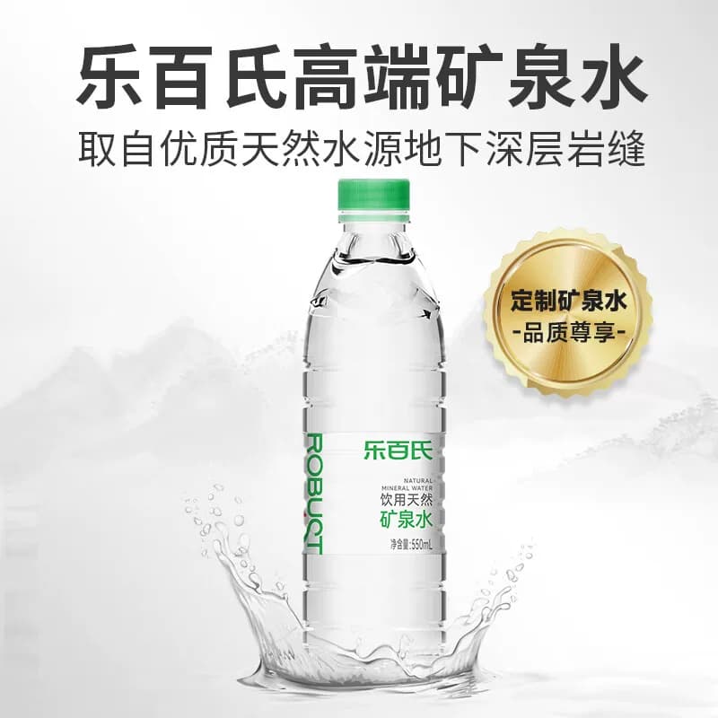 乐百氏弱碱性天然矿泉水550ml*24瓶家庭健康高端饮用水整箱批特价 - 缩略图4