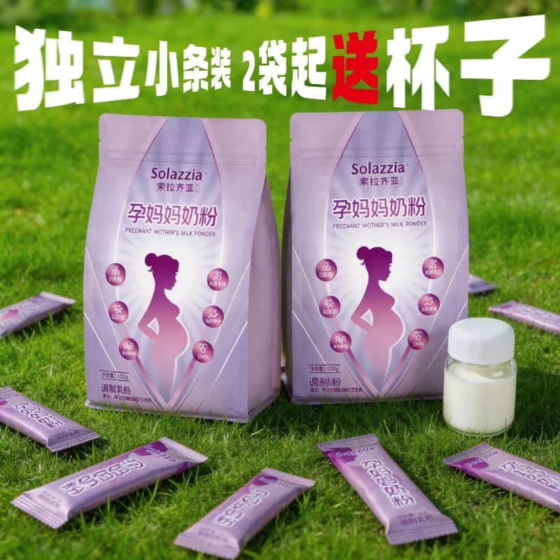 孕妇奶粉叶酸DHA无蔗糖孕妈妈奶粉糖友可喝孕中期晚期哺乳期奶粉 - 缩略图3