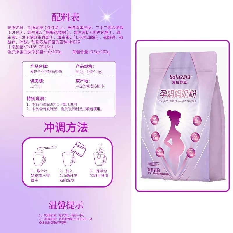 孕妇奶粉叶酸DHA无蔗糖孕妈妈奶粉糖友可喝孕中期晚期哺乳期奶粉 - 缩略图5
