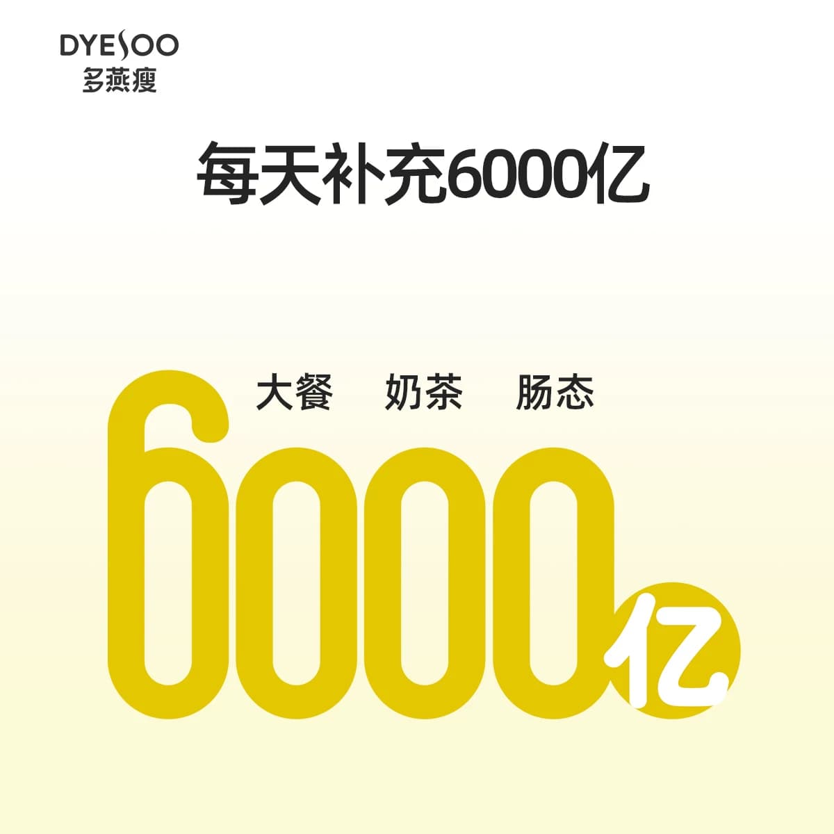郑多燕酵素吸吸冻活酵素果冻双柚蓝莓果蔬膳食纤维官方正品T - 缩略图3