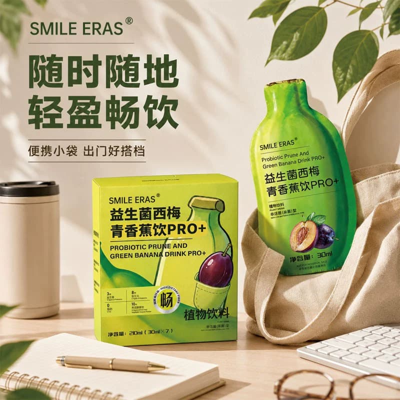 smileeras青香蕉饮果蔬膳食纤维益生菌果蔬汁膳食纤维发酵饮料3盒 - 缩略图2
