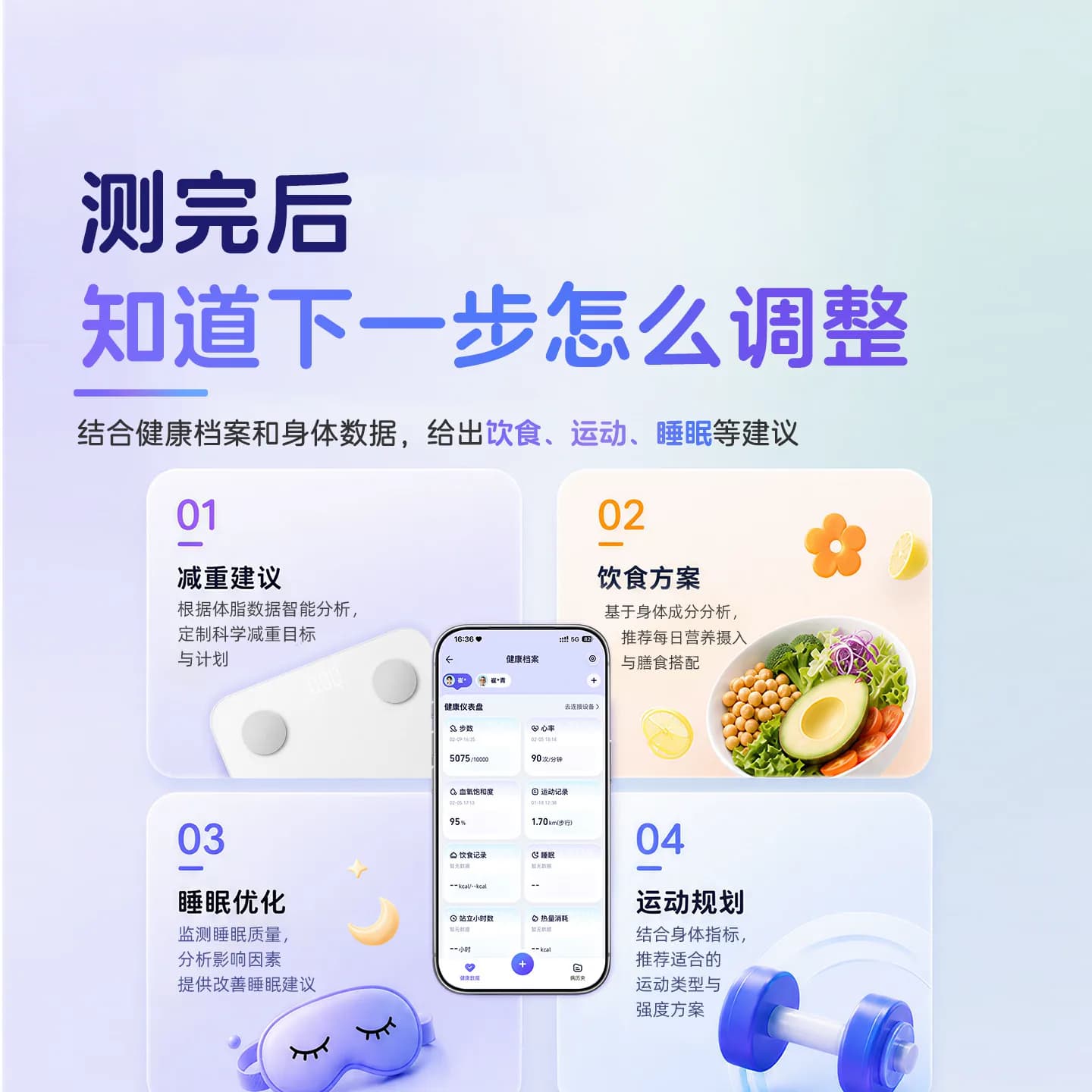 蚂蚁阿福智能体脂秤家用体重秤ai精准减肥称重电子人体秤Z - 缩略图3