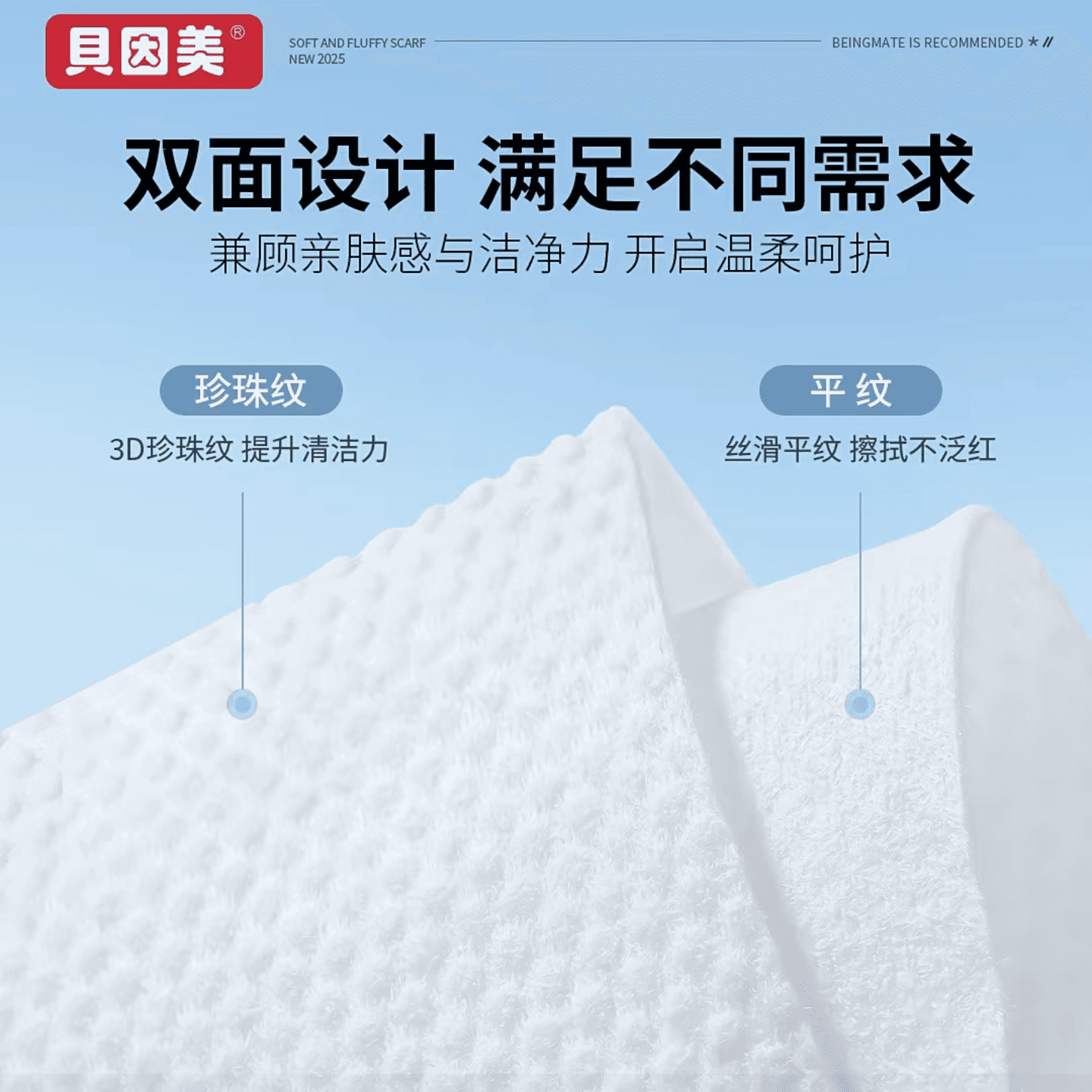 贝因美洗脸巾悬挂式加大加厚绵柔巾一次性毛巾家庭实惠装干湿两用 - 缩略图3