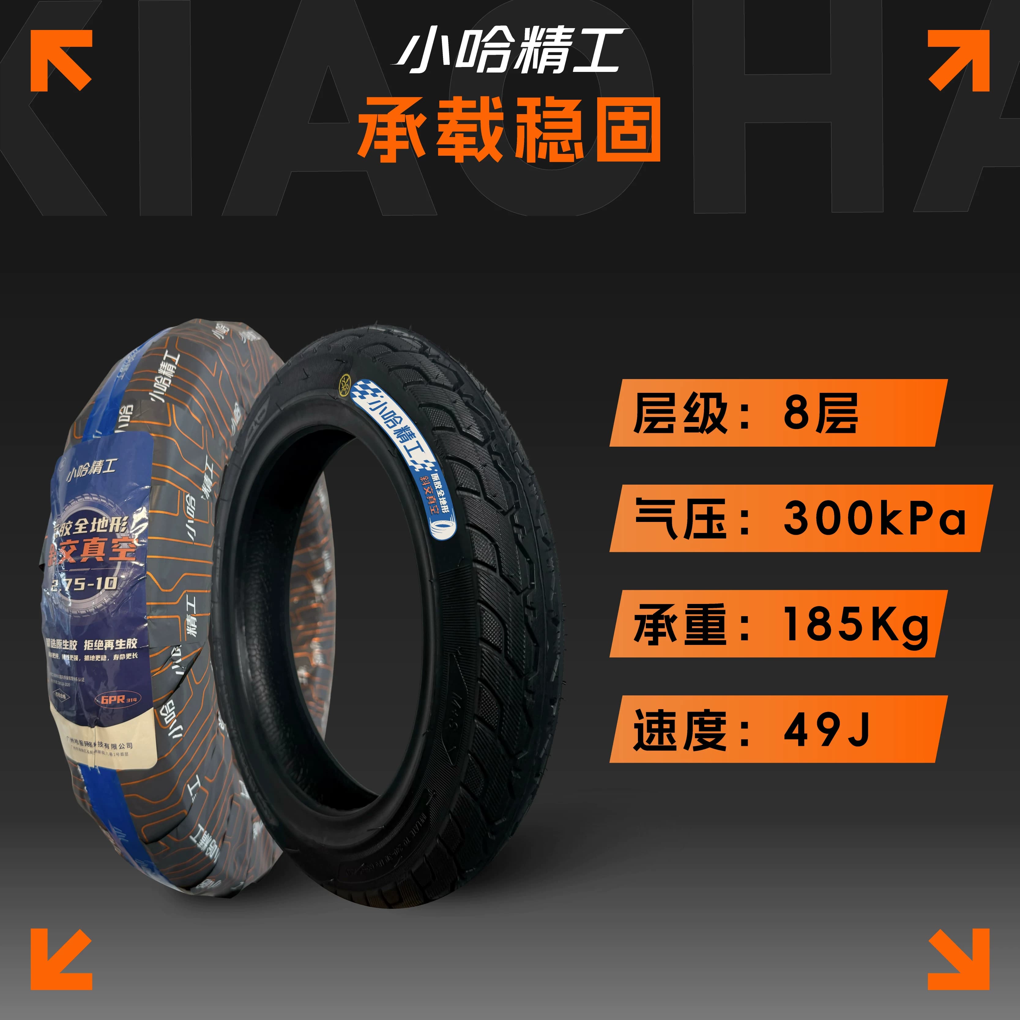 小哈精工14*2.5原胶真空胎2.75-10到店上门安装3.00-8电动车轮胎 - 缩略图3